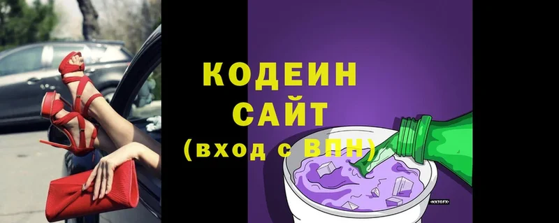 Codein Purple Drank  Кыштым 