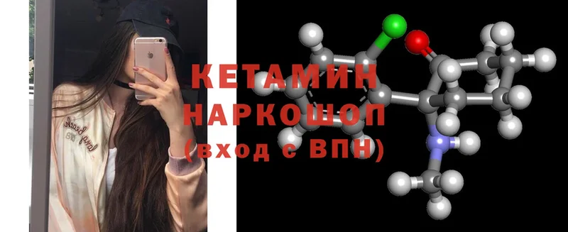 КЕТАМИН ketamine  цены   Кыштым 